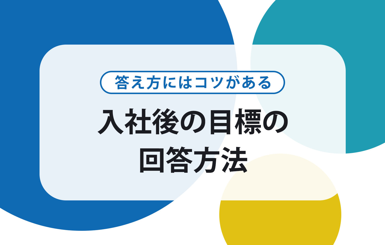 入社後どのような仕事をしたいか – 入社後にやりたいことなんてわからない – JRWP